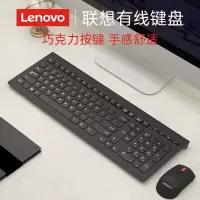 联想(lenovo) 办公无线键盘鼠标套装 台式机笔记本电脑键鼠商务USB外接