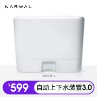 云鲸J4上下水装置