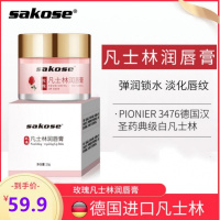 凡士林润唇膏女滋润保湿补水男儿童无色口红打底学生款唇膜。
