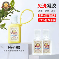 u先酒精消毒凝胶便携免洗洗手液30ml*3瓶