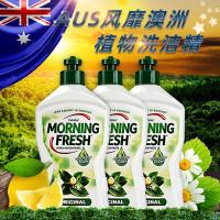 澳洲进口morning fresh原装洗洁精浓缩家庭装小瓶原味400ml*3瓶