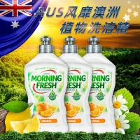 澳洲进口morning fresh原装洗洁精浓缩家庭装小瓶澳橙味400ml*3瓶