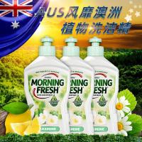 澳洲进口morning fresh原装洗洁精浓缩家庭装小瓶茉莉味400ml*3瓶