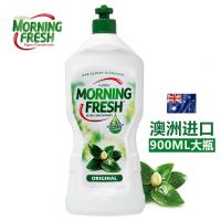 澳洲进口morning fresh洗洁精浓缩家庭装家用不伤手原味大瓶900ml
