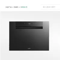 华帝洗碗机V5