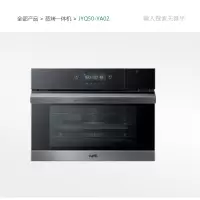 华帝蒸烤一体机YA01(50升)