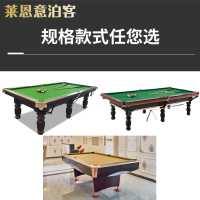 莱恩意泊客游戏桌家用桌球桌AO080A款球桌(种类款式可选)