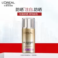 欧莱雅多重防护隔离露防晒霜40ml隔离防晒防紫外线面部全身持久女正品