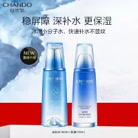自然堂雪域水乳套装 冰肌水160ml(凝润型)+乳液120ml 烟酰胺补水锁水保湿修护舒缓