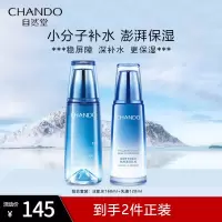 自然堂雪域水乳套装 冰肌水160ml(凝润型)+乳液120ml 烟酰胺补水锁水保湿修护舒缓