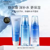 自然堂雪域套装(洗面奶125g+冰肌水160ml+乳液120ml)三件套礼盒套装护肤品补水保湿烟酰胺润泽焕亮女