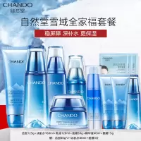 自然堂雪域套装(洁水乳精霜眼霜)全家福礼盒护肤品补水保湿烟酰胺润泽焕亮女