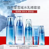 自然堂雪域精粹纯粹滋润保湿套装(冰肌水160ml+乳液120ml+精华液40ml)保湿补水护肤品正品