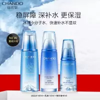 自然堂雪域修护水乳精华套装第三代敏肌适用补水保湿面部护肤套装(冰肌水+乳液+精华液)