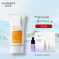 自然堂羽感防晒霜SPF50轻盈防水防汗防紫外线隔离防晒乳男女户外