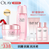 OLAY玉兰油桃花水霜套装补水保湿抗糖抗光老全套化妆品护肤学生女(新生塑颜粉璨乳霜50g+精华水150ml)