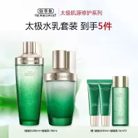 佰草集太极肌源面部护肤品套装(啵啵水200ml+乳液100ml) 修护屏障保湿补水 节日送女友礼物