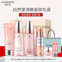 自然堂弹嫩紧致抗皱护肤套装(洁水乳精)保湿补水滋润V脸正品旗舰店