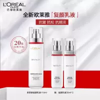 欧莱雅复颜专研抗皱紧致乳液110ml 补水保湿护肤品水乳生日礼物女