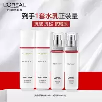 欧莱雅复颜抗皱套装(柔肤水65ml*2+乳液50ml*2)妈妈紧致抗老化保湿补水护肤品正品