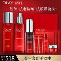 OLAY玉兰油大红瓶水乳精套装 新生塑颜(精华水+乳液+精华液)女补水保湿紧致滋润肌肤正品