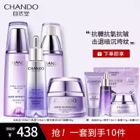 自然堂凝时水乳精华护肤套装补水保湿紧致修护 (冰肌水160ml+乳液120ml+精华液40ml)