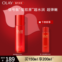 OLAY 玉兰油超红瓶精华水塑颜臻粹精华水150ml爽肤水女保湿滋养紧致