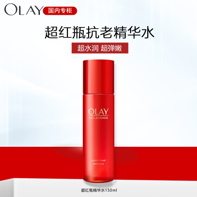 OLAY 玉兰油超红瓶精华水塑颜臻粹精华水150ml爽肤水女保湿滋养紧致