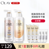 玉兰油烟酰胺身体乳套盒 润体乳女保湿补水秋冬干皮持久留香润肤乳250ml*2