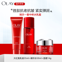 Olay玉兰油大红瓶水乳霜中样套组 塑颜金纯塑颜精华水50ml+精华乳35ml+面霜14g专柜中样