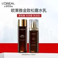 欧莱雅金致臻颜松露水乳套装 乳液爽肤水紧致抗皱化妆品送妈妈礼物护肤品套装(原液65ml+乳液50ml)