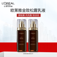 欧莱雅金致臻颜松露乳液50ml*2 保湿紧致 淡纹抗皱 护肤品 送妈妈礼物 [细腻沁润]