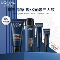 欧莱雅男士青春肌源淡纹套装玻色因淡纹抗皱紧致洁面水乳眼霜护肤品中样旅行装送男友