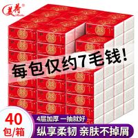 60包/30包纸巾抽纸整箱喜宴酒宴可用餐巾纸家用卫生纸 喜字40包:小规格喜庆专用