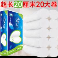 卫生纸长卷纸20/17厘米13cm卷纸家用加长大卷无芯实惠装纸巾 20厘米20大卷妇婴专用6斤装