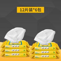 擦鞋湿巾小白鞋清洁神器一擦白运动鞋球鞋去污洗鞋专用湿纸巾 12片装[6包]