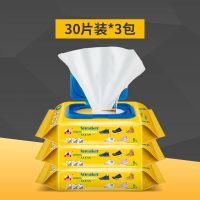 擦鞋湿巾小白鞋清洁神器一擦白运动鞋球鞋去污洗鞋专用湿纸巾 30片装[3包]