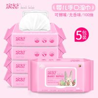 湿巾婴儿宝宝手口专用大包带盖无酒精学生成人湿巾纸 5包