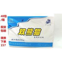 皱纹平板厕纸草纸卫生纸10包/300克江浙沪皖件送礼品