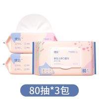 带盖批发湿巾婴儿新生儿手口无香湿纸巾婴儿湿巾纸80抽大包|正品德佑湿巾80抽*3包