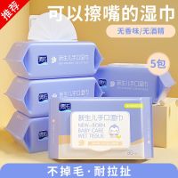 带盖批发湿巾婴儿新生儿手口无香湿纸巾婴儿湿巾纸80抽大包|正品德佑湿巾紫色80抽*5包