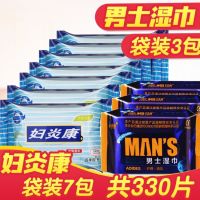 湿纸巾杀菌消毒女士湿厕纸批发妇炎康湿巾纸卫生成人房事私处|7包+男士湿巾3包