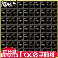 湿水手帕纸手帕纸可古龙香纸巾144手帕纸整箱味超迷你/90包|144包(整箱)