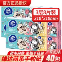 无香10包餐巾纸巾批发面巾纸吾便携随身装皇萌系手帕纸小包装|40包[推荐款]