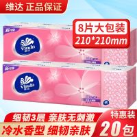无香10包餐巾纸巾批发面巾纸吾便携随身装皇萌系手帕纸小包装|20包[冷水香型]