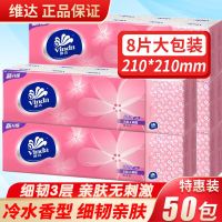 无香10包餐巾纸巾批发面巾纸吾便携随身装皇萌系手帕纸小包装|50包[冷水香型]