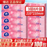 无香10包餐巾纸巾批发面巾纸吾便携随身装皇萌系手帕纸小包装|100包[冷水香型]