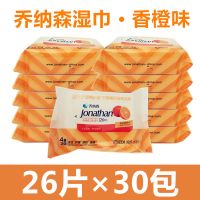 水果木瓜男女事后私护湿巾玫瑰香橙诺爽成人芦荟湿巾浪漫|香橙(橙色) 60包一箱