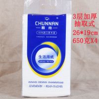 刀切纸平板卫生纸厕纸散装纸巾厕所大张抽纸批发粗纸大便压花草纸|大方抽4提(85%顾客选择).