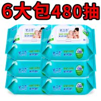 湿巾婴儿手口湿巾80抽带盖安全湿巾成人学生便携通用|婴儿湿巾80抽X6大包